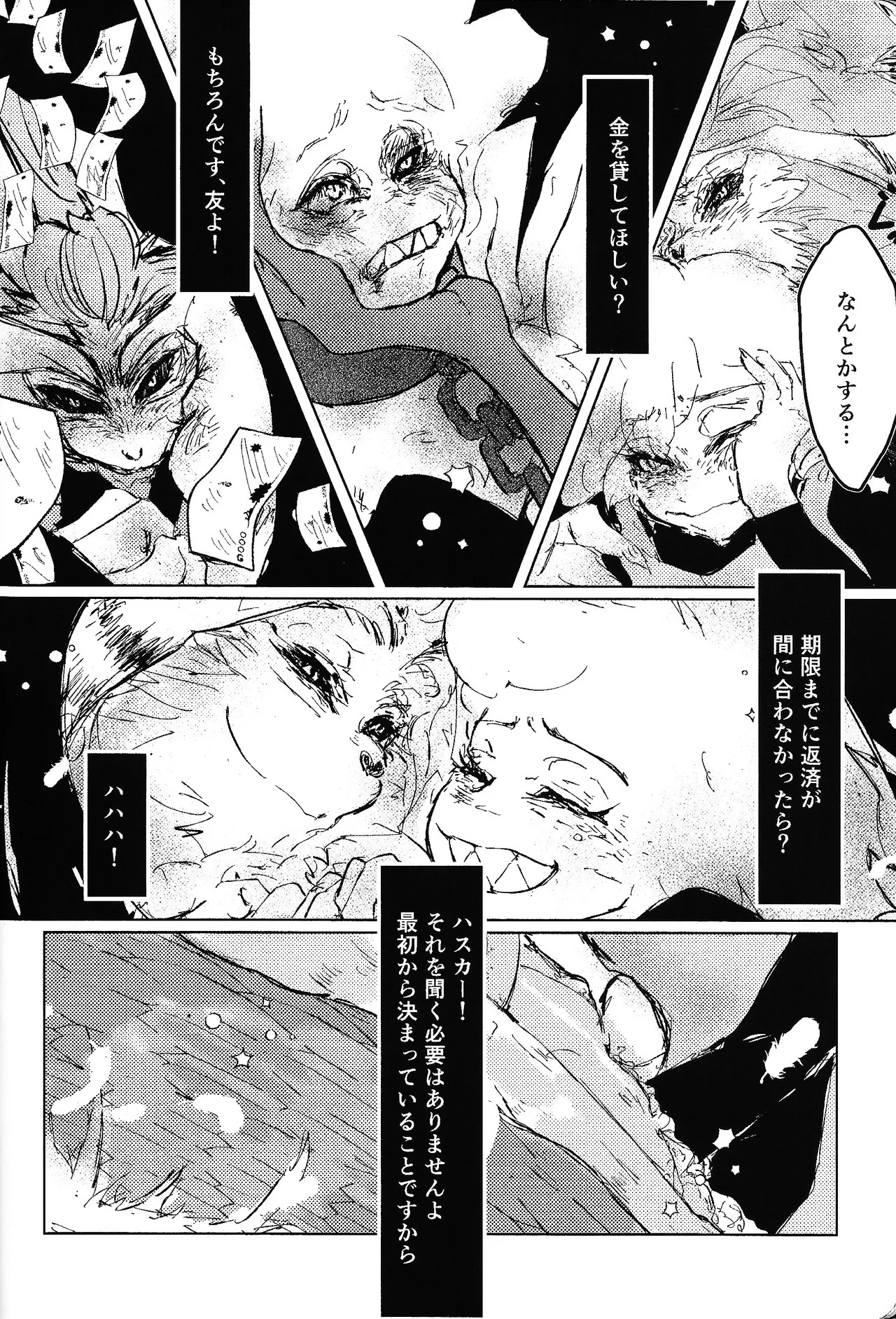 [Fuwappe (ponta)] Tayutau kanaria no yuri kago (Hazbin Hotel) - Page 13