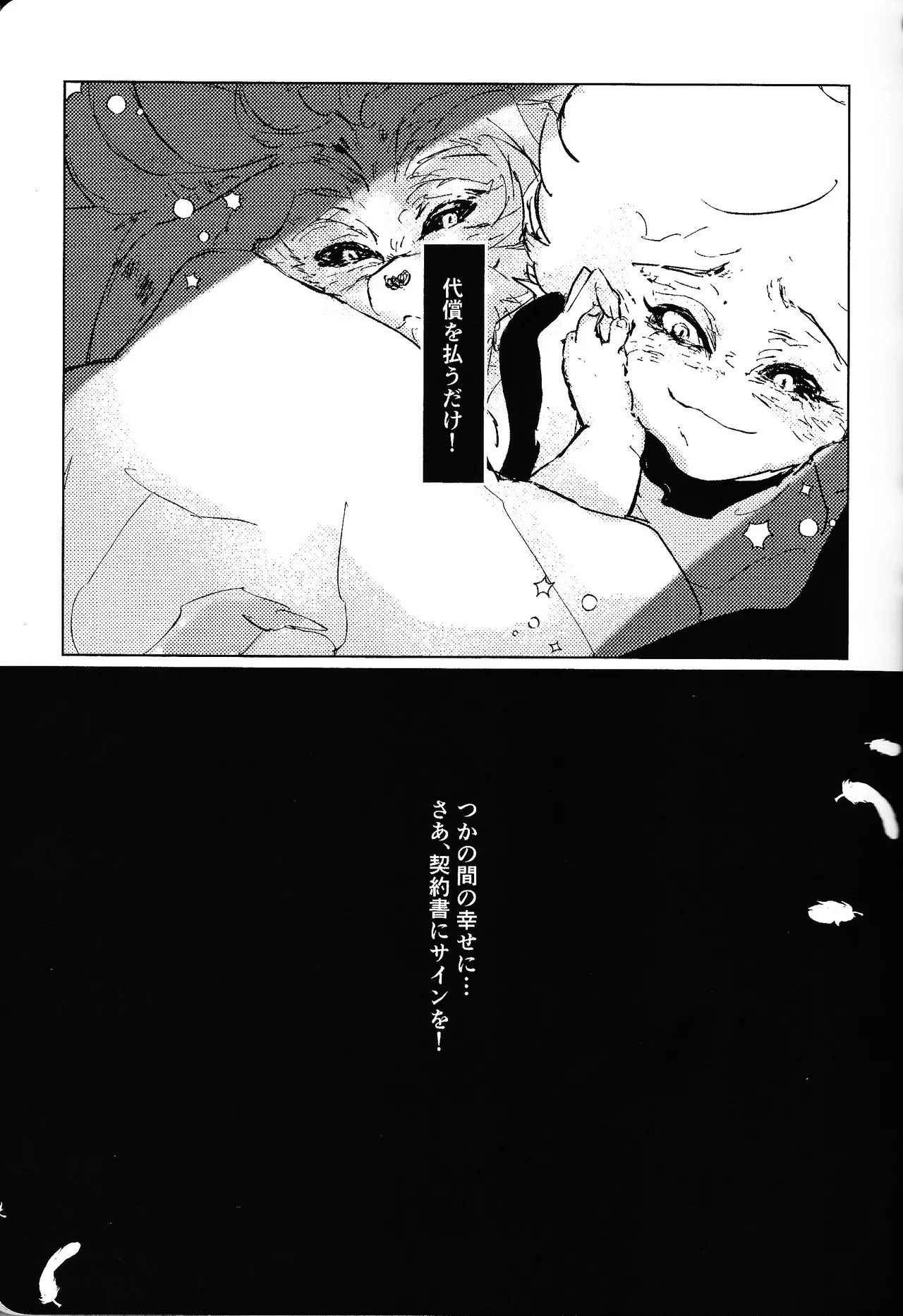 [Fuwappe (ponta)] Tayutau kanaria no yuri kago (Hazbin Hotel) - Page 14
