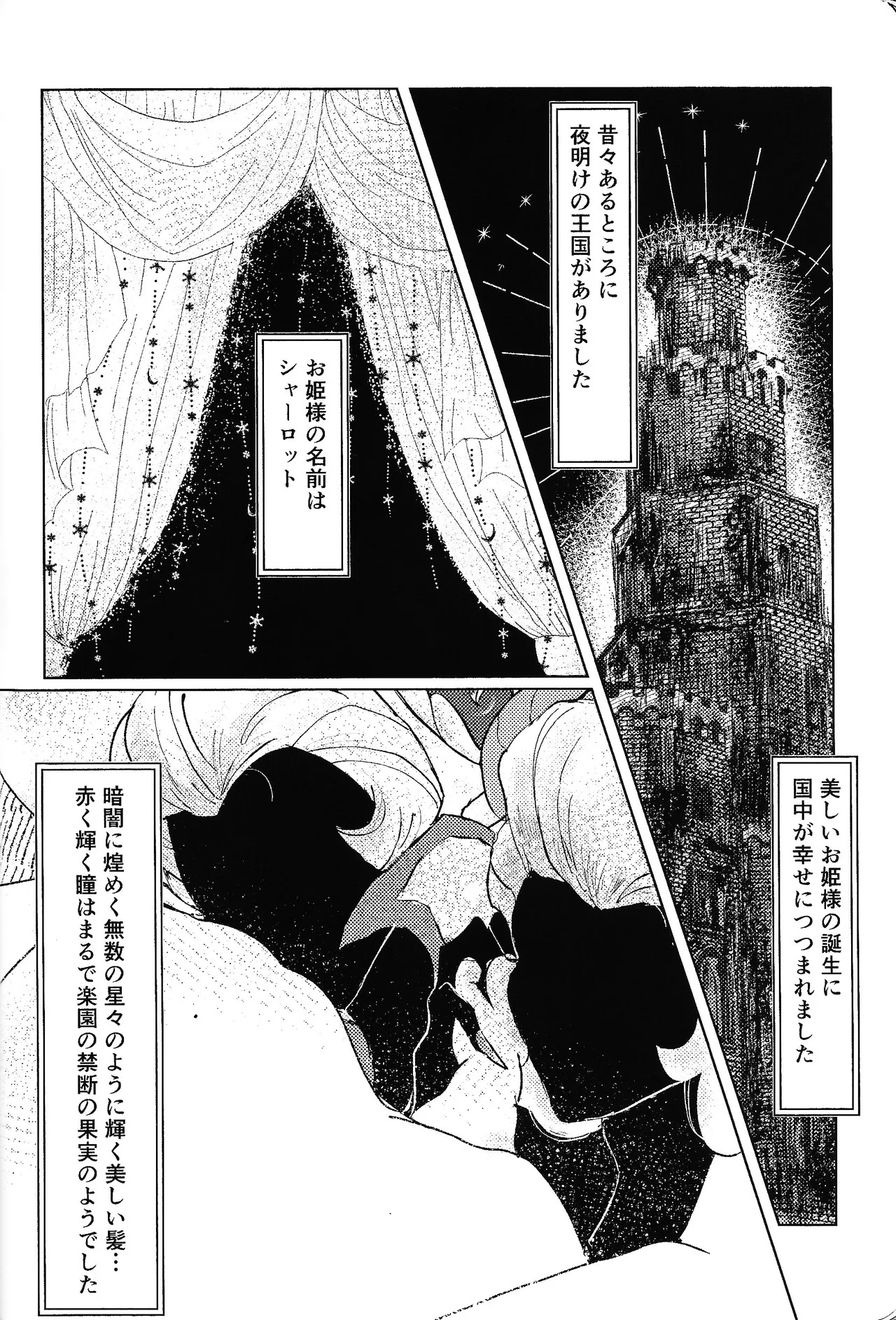 [Fuwappe (ponta)] Tayutau kanaria no yuri kago (Hazbin Hotel) - Page 15