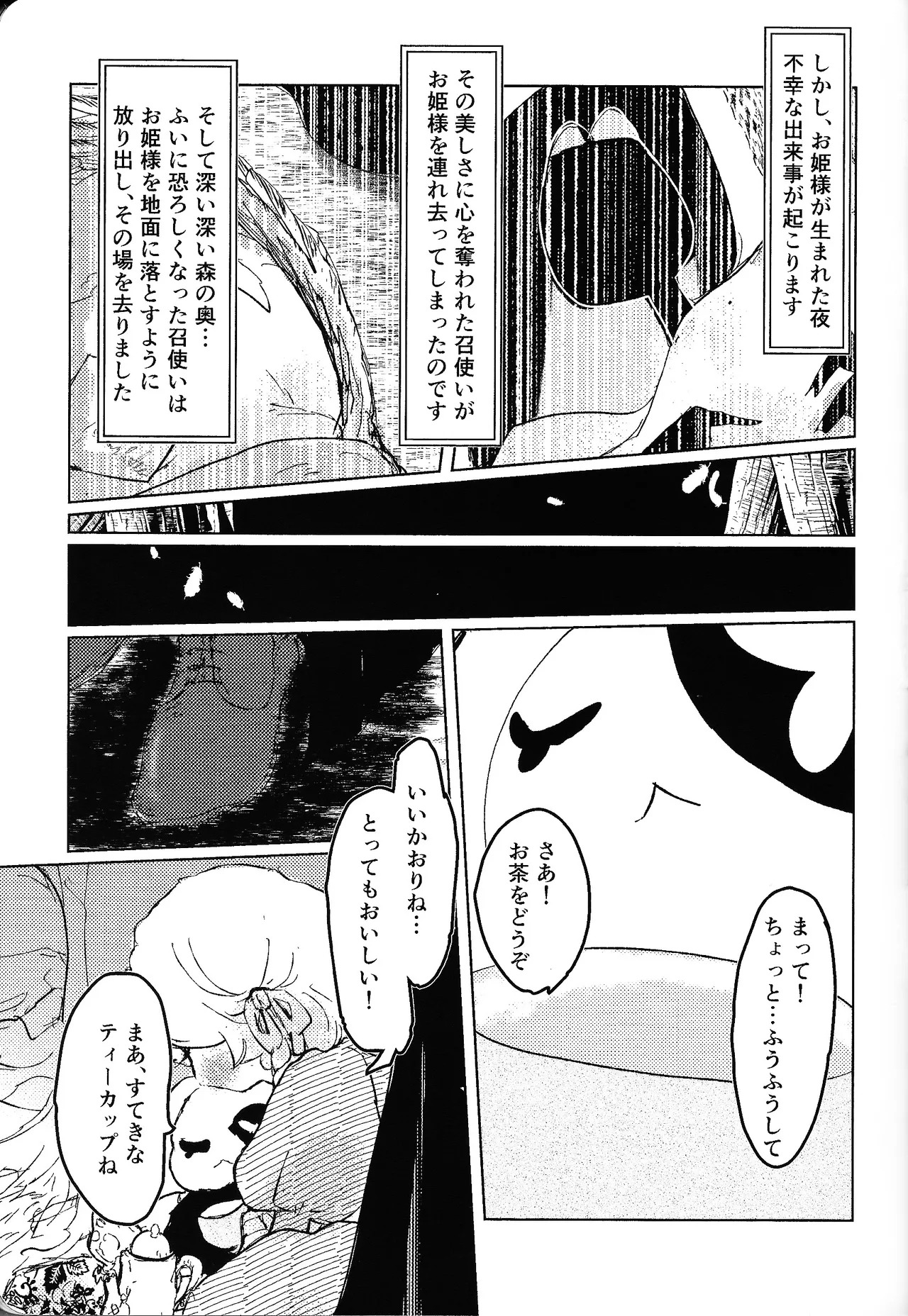 [Fuwappe (ponta)] Tayutau kanaria no yuri kago (Hazbin Hotel) - Page 16