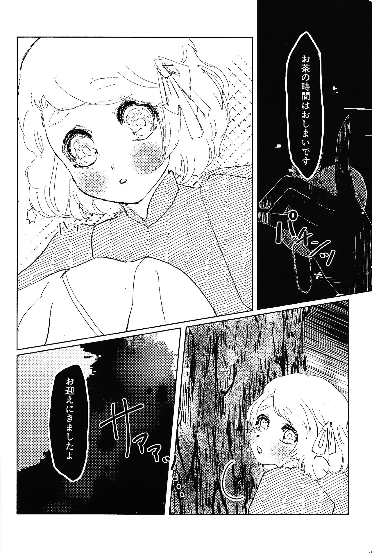 [Fuwappe (ponta)] Tayutau kanaria no yuri kago (Hazbin Hotel) - Page 17