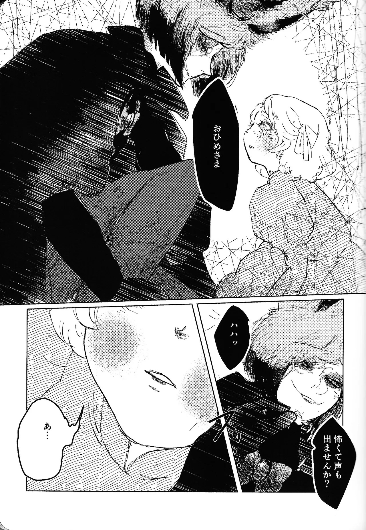 [Fuwappe (ponta)] Tayutau kanaria no yuri kago (Hazbin Hotel) - Page 18