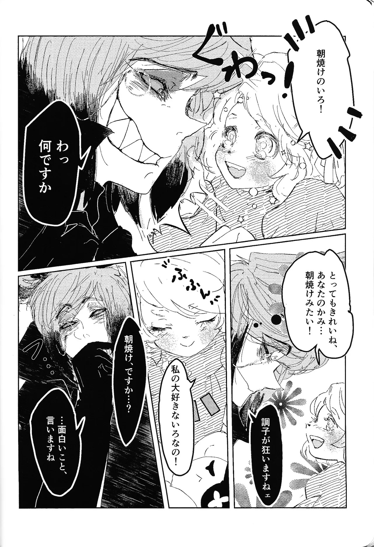 [Fuwappe (ponta)] Tayutau kanaria no yuri kago (Hazbin Hotel) - Page 19