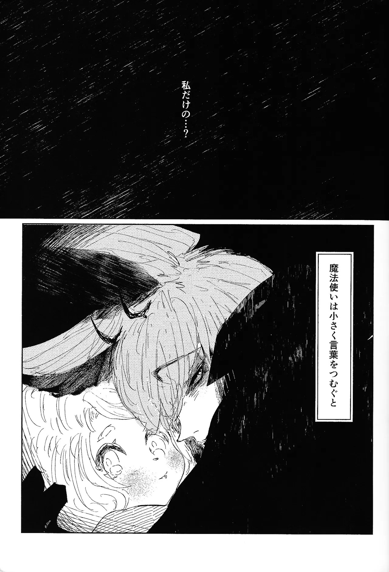 [Fuwappe (ponta)] Tayutau kanaria no yuri kago (Hazbin Hotel) - Page 22