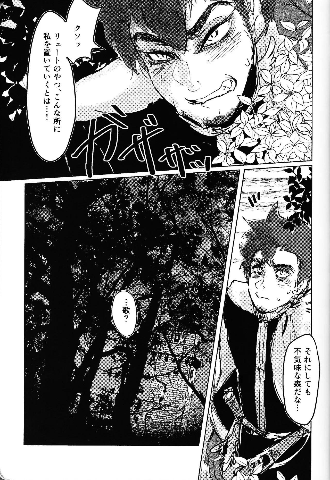 [Fuwappe (ponta)] Tayutau kanaria no yuri kago (Hazbin Hotel) - Page 24