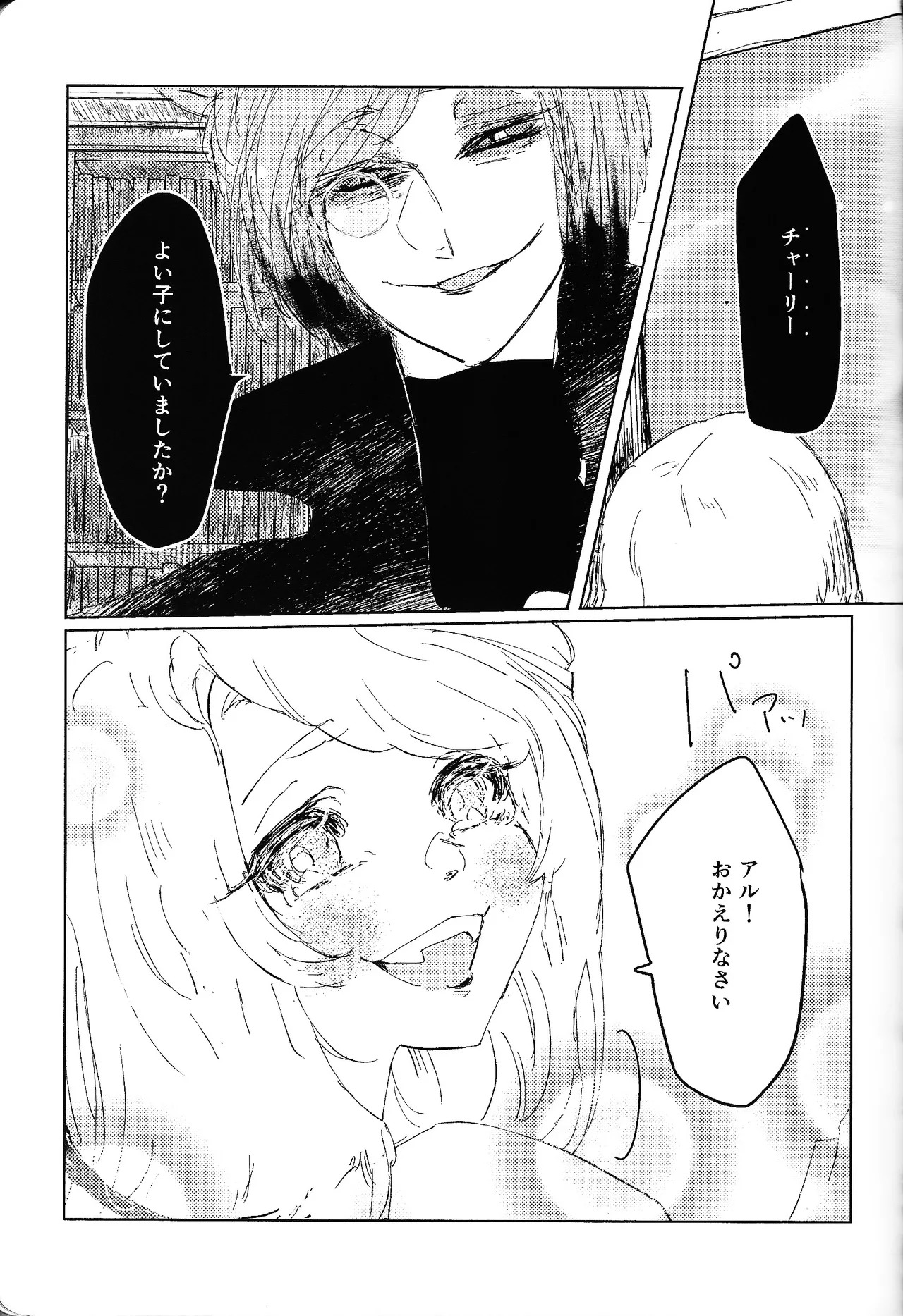 [Fuwappe (ponta)] Tayutau kanaria no yuri kago (Hazbin Hotel) - Page 26