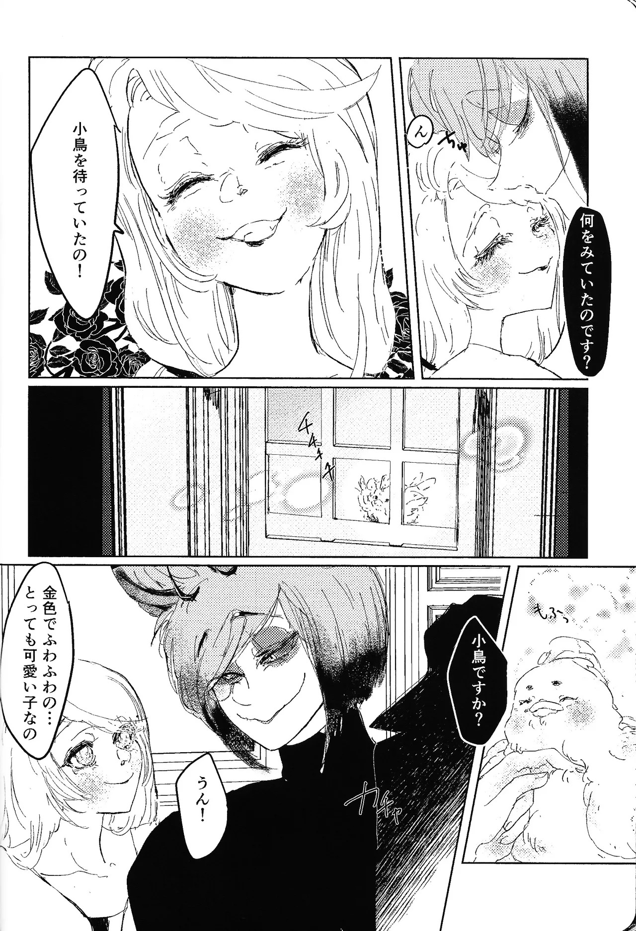 [Fuwappe (ponta)] Tayutau kanaria no yuri kago (Hazbin Hotel) - Page 27