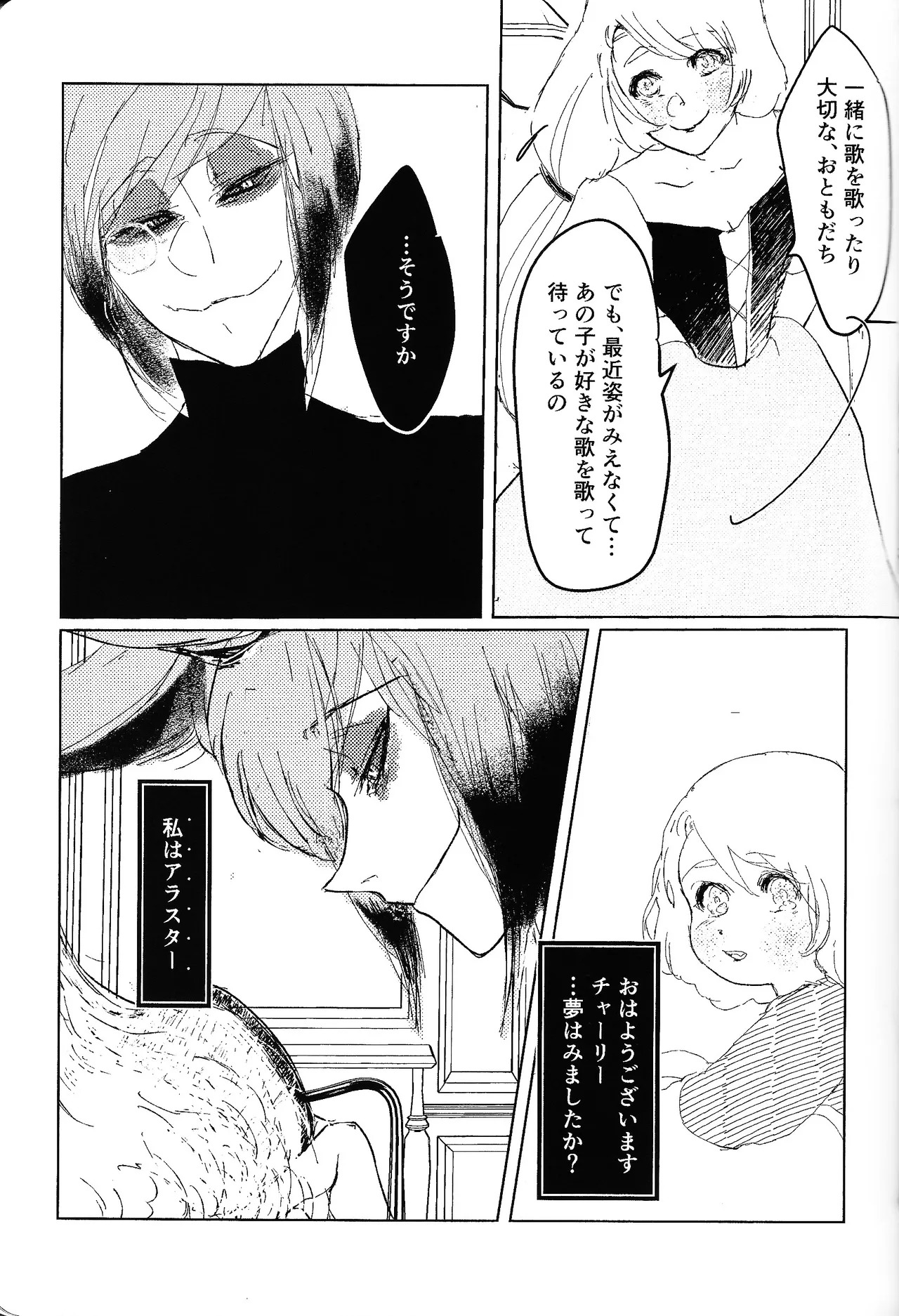 [Fuwappe (ponta)] Tayutau kanaria no yuri kago (Hazbin Hotel) - Page 28