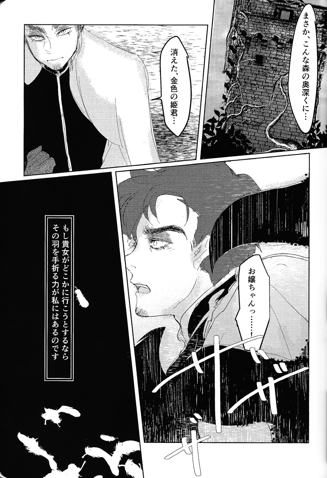 [Fuwappe (ponta)] Tayutau kanaria no yuri kago (Hazbin Hotel) - Page 30