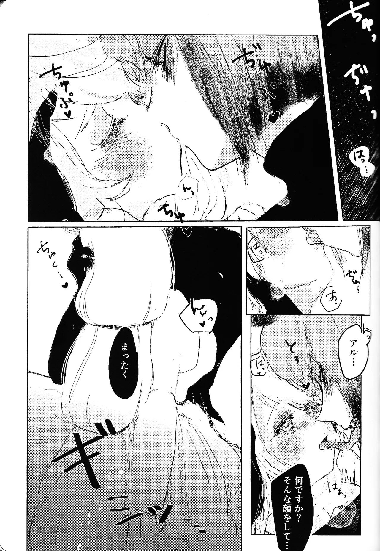 [Fuwappe (ponta)] Tayutau kanaria no yuri kago (Hazbin Hotel) - Page 32