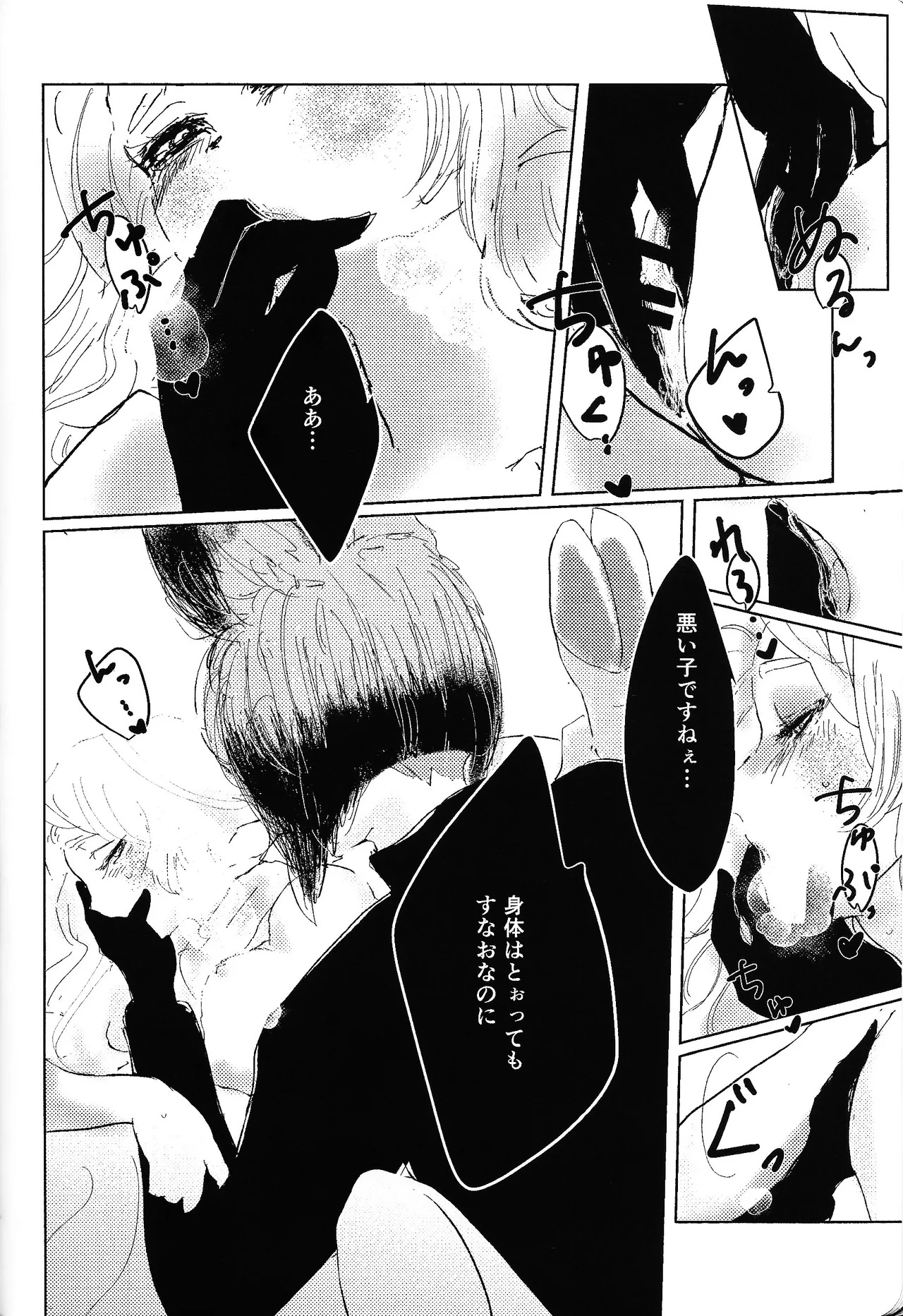 [Fuwappe (ponta)] Tayutau kanaria no yuri kago (Hazbin Hotel) - Page 35