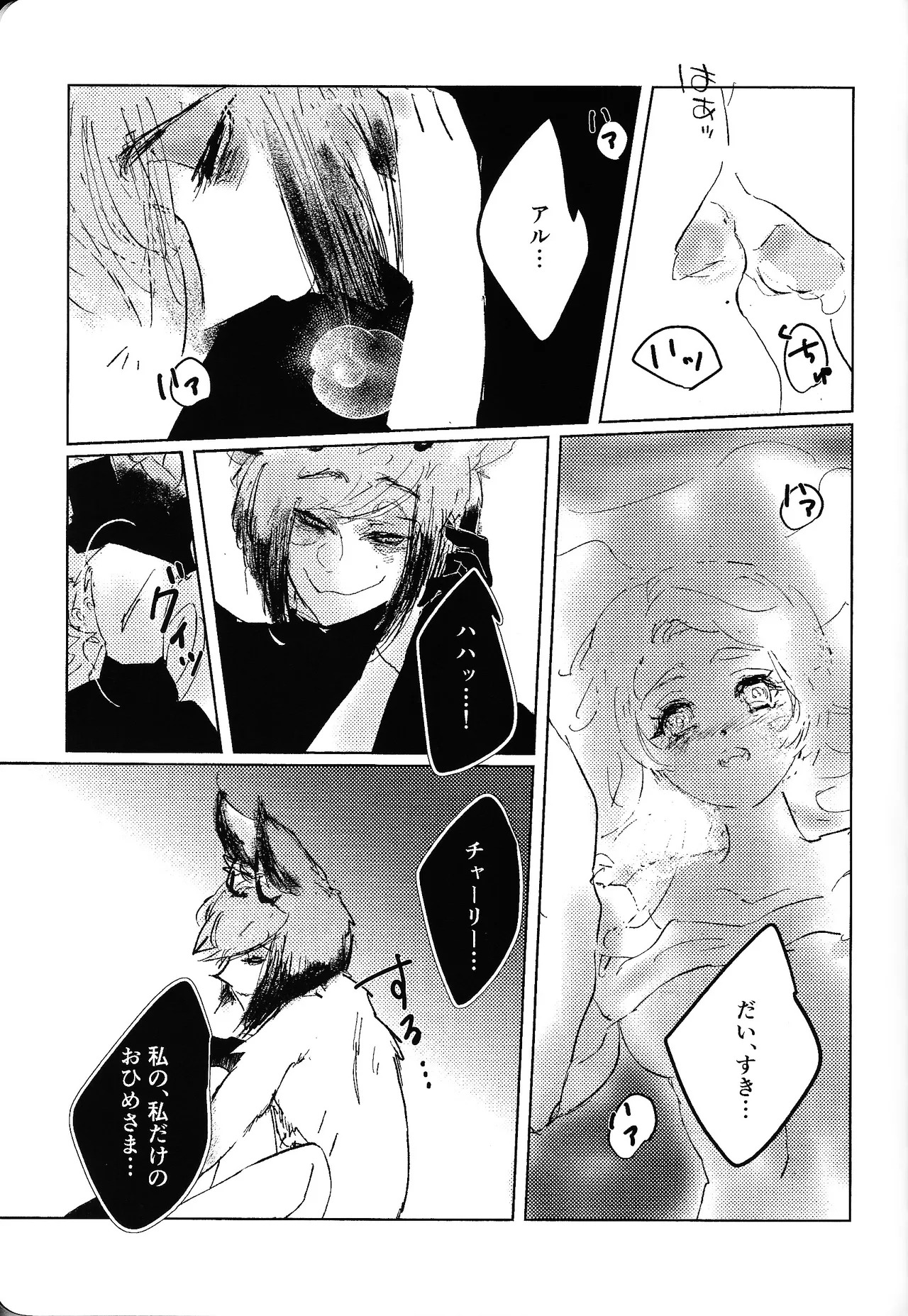 [Fuwappe (ponta)] Tayutau kanaria no yuri kago (Hazbin Hotel) - Page 40