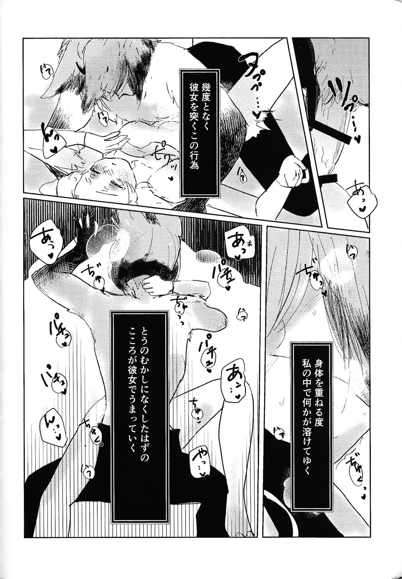 [Fuwappe (ponta)] Tayutau kanaria no yuri kago (Hazbin Hotel) - Page 41