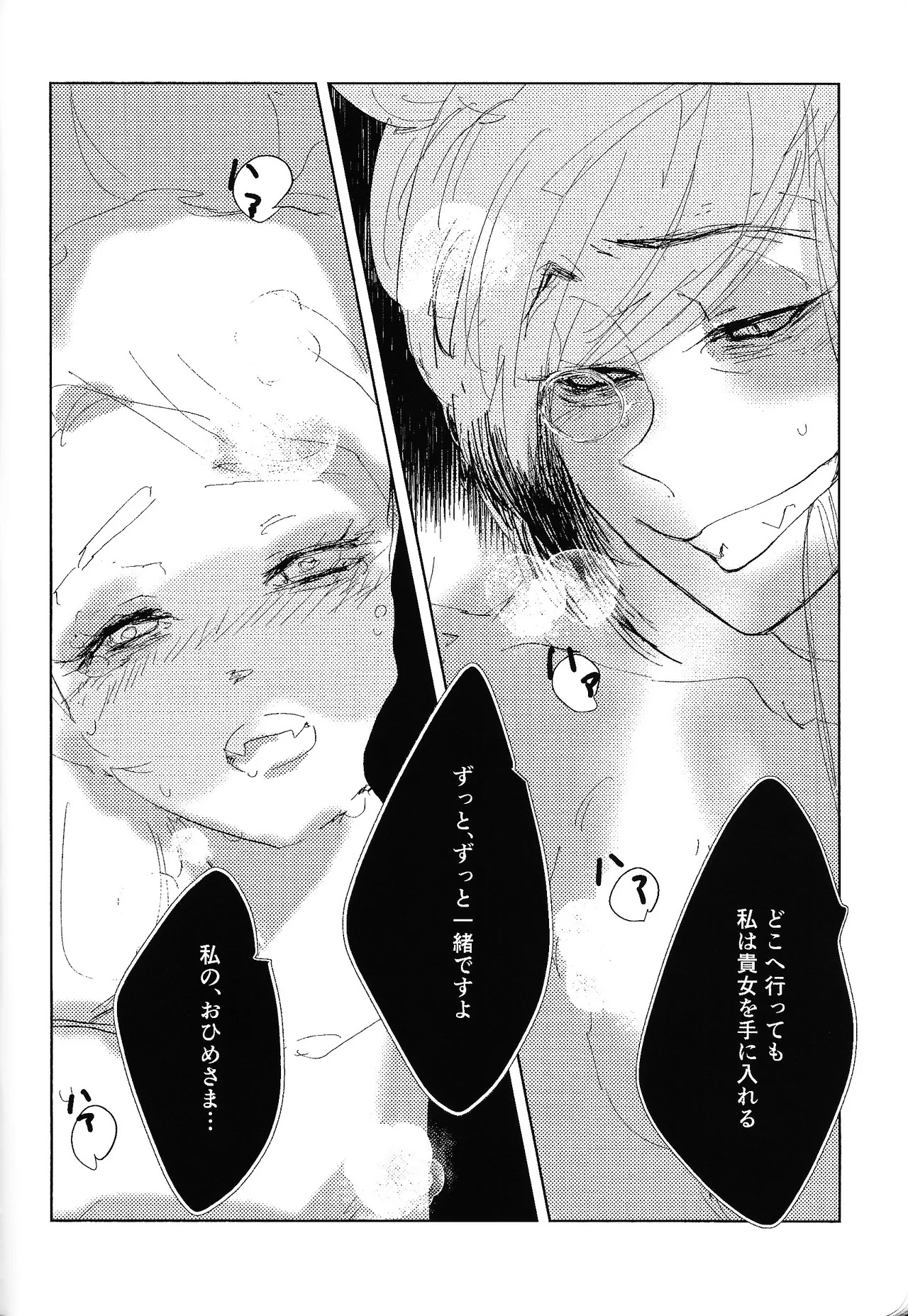 [Fuwappe (ponta)] Tayutau kanaria no yuri kago (Hazbin Hotel) - Page 43