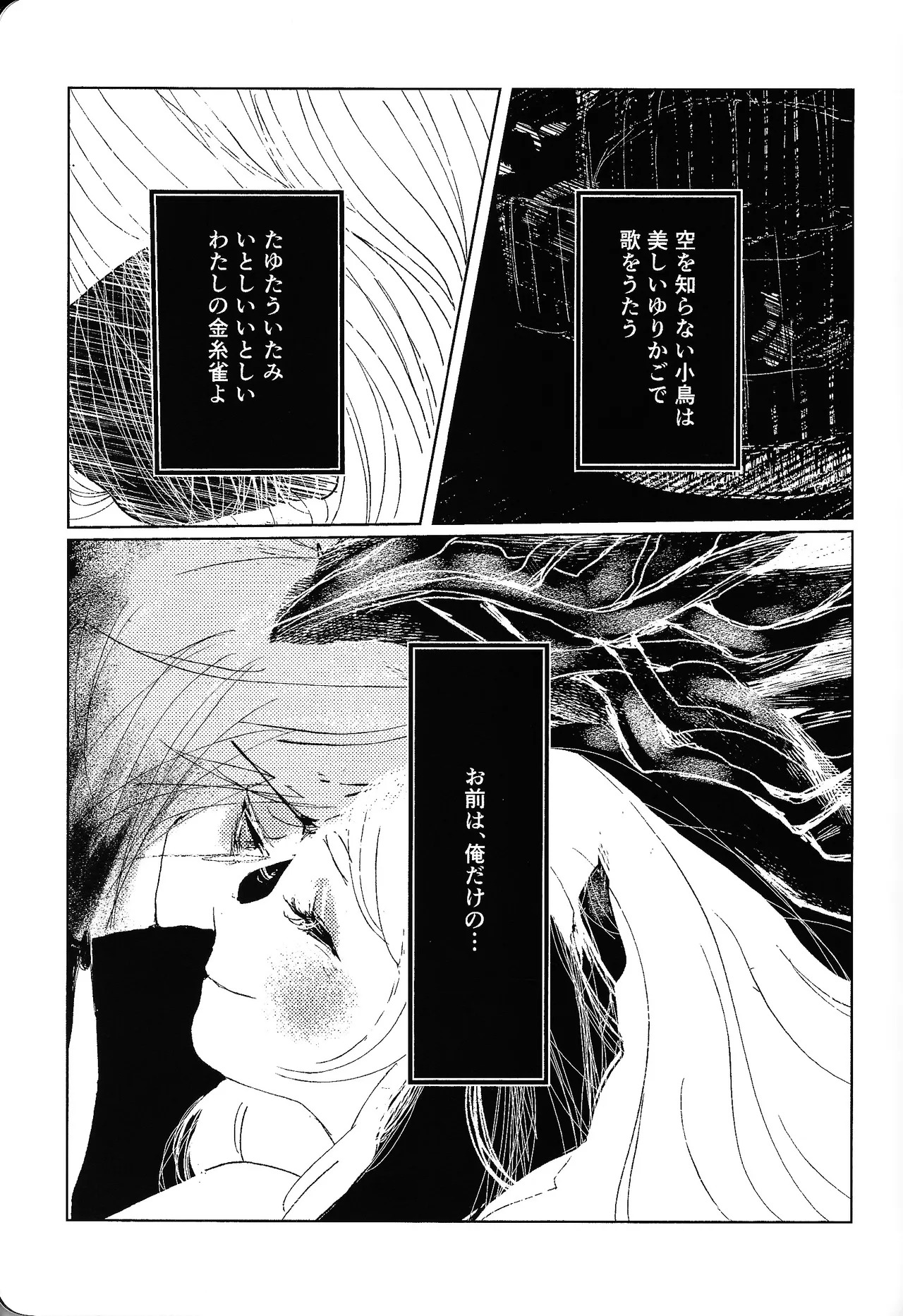 [Fuwappe (ponta)] Tayutau kanaria no yuri kago (Hazbin Hotel) - Page 44