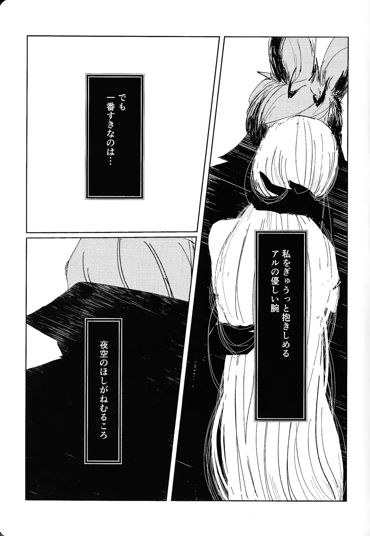 [Fuwappe (ponta)] Tayutau kanaria no yuri kago (Hazbin Hotel) - Page 46