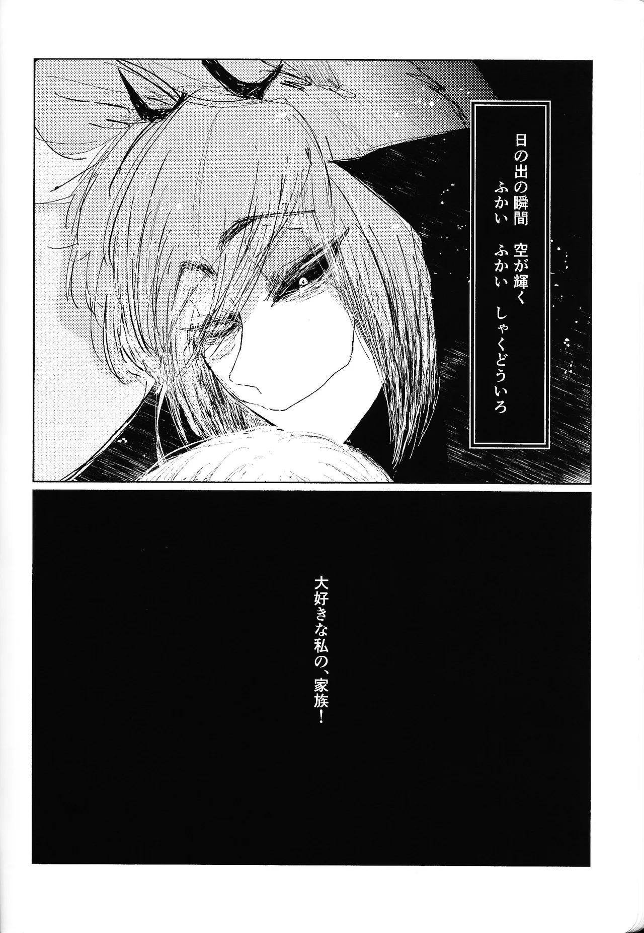 [Fuwappe (ponta)] Tayutau kanaria no yuri kago (Hazbin Hotel) - Page 47