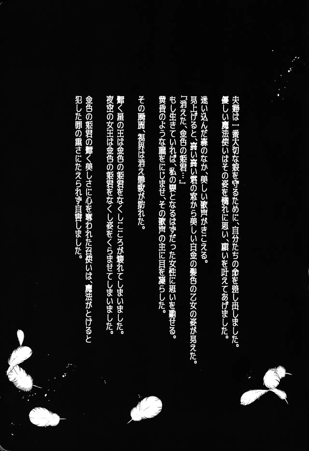 [Fuwappe (ponta)] Tayutau kanaria no yuri kago (Hazbin Hotel) - Page 48