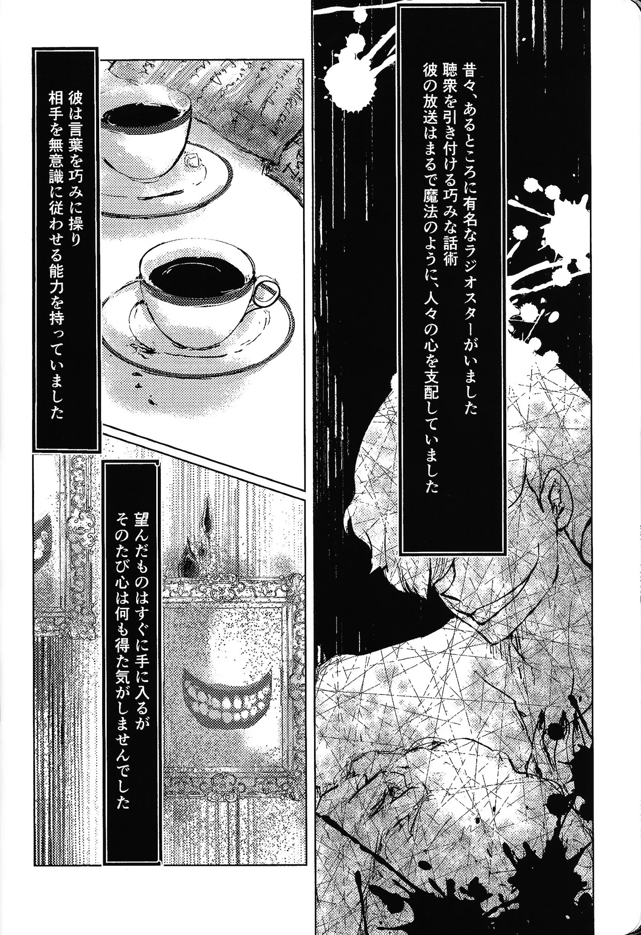 [Fuwappe (ponta)] Tayutau kanaria no yuri kago (Hazbin Hotel) - Page 9