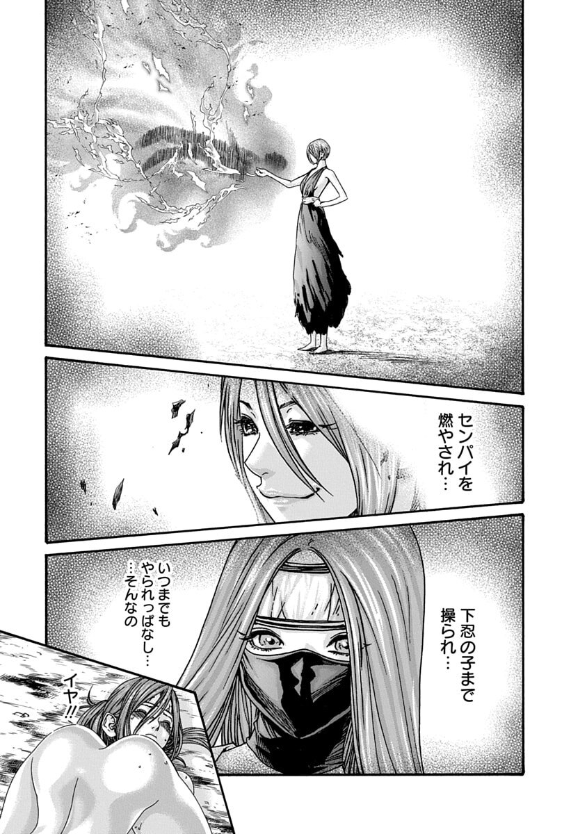 [Haruki] Araxa Ninpo-Cho Volume 10 - Page 105