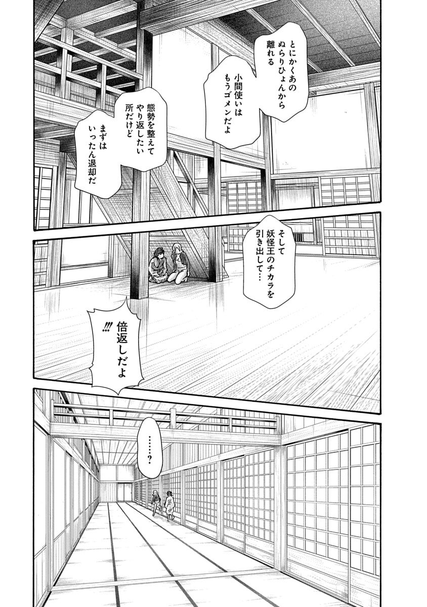 [Haruki] Araxa Ninpo-Cho Volume 10 - Page 133