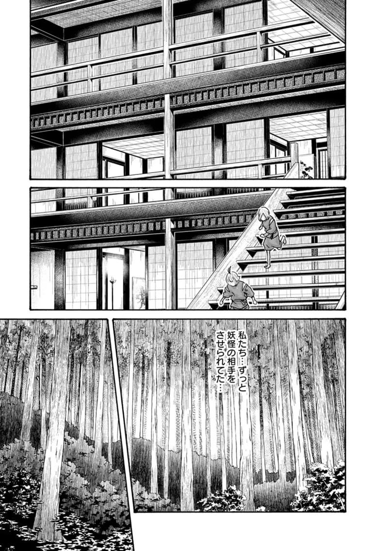[Haruki] Araxa Ninpo-Cho Volume 10 - Page 15