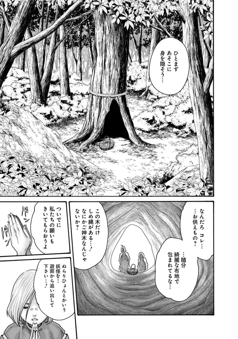 [Haruki] Araxa Ninpo-Cho Volume 10 - Page 17
