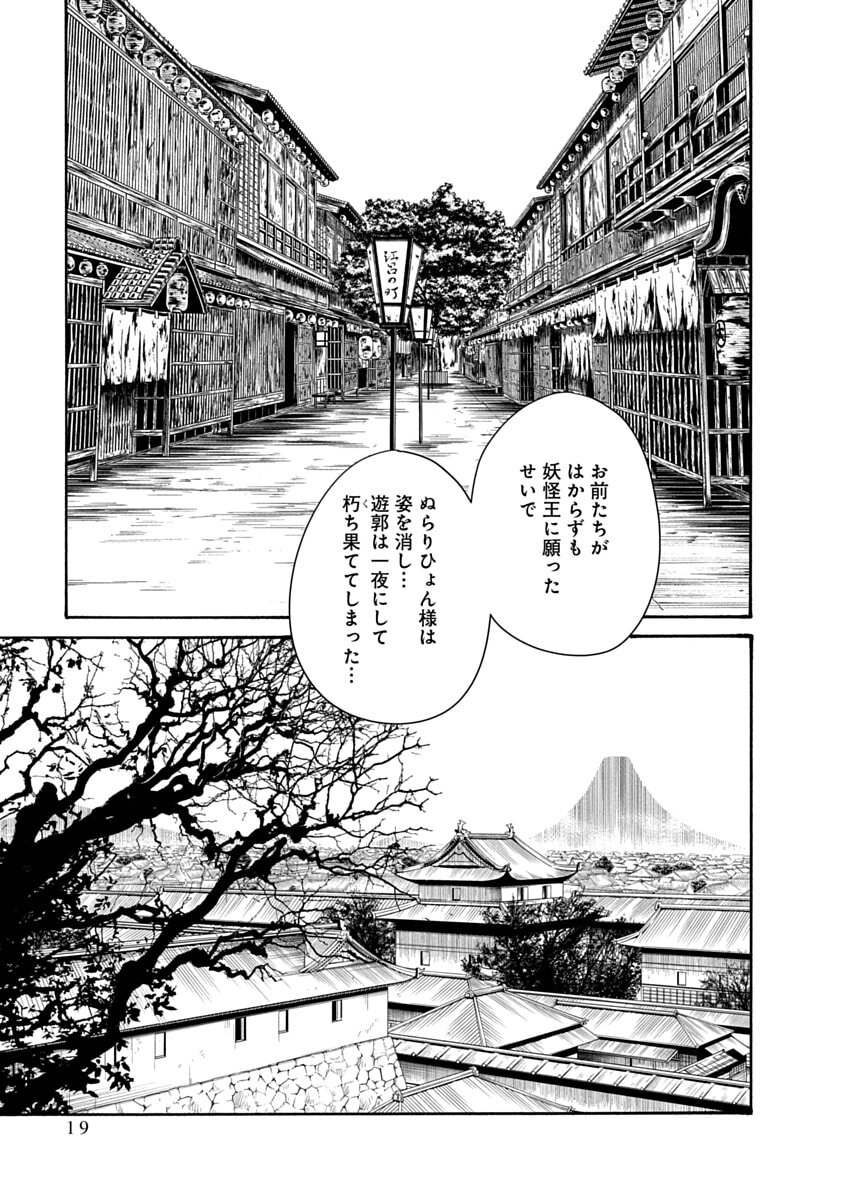 [Haruki] Araxa Ninpo-Cho Volume 10 - Page 21