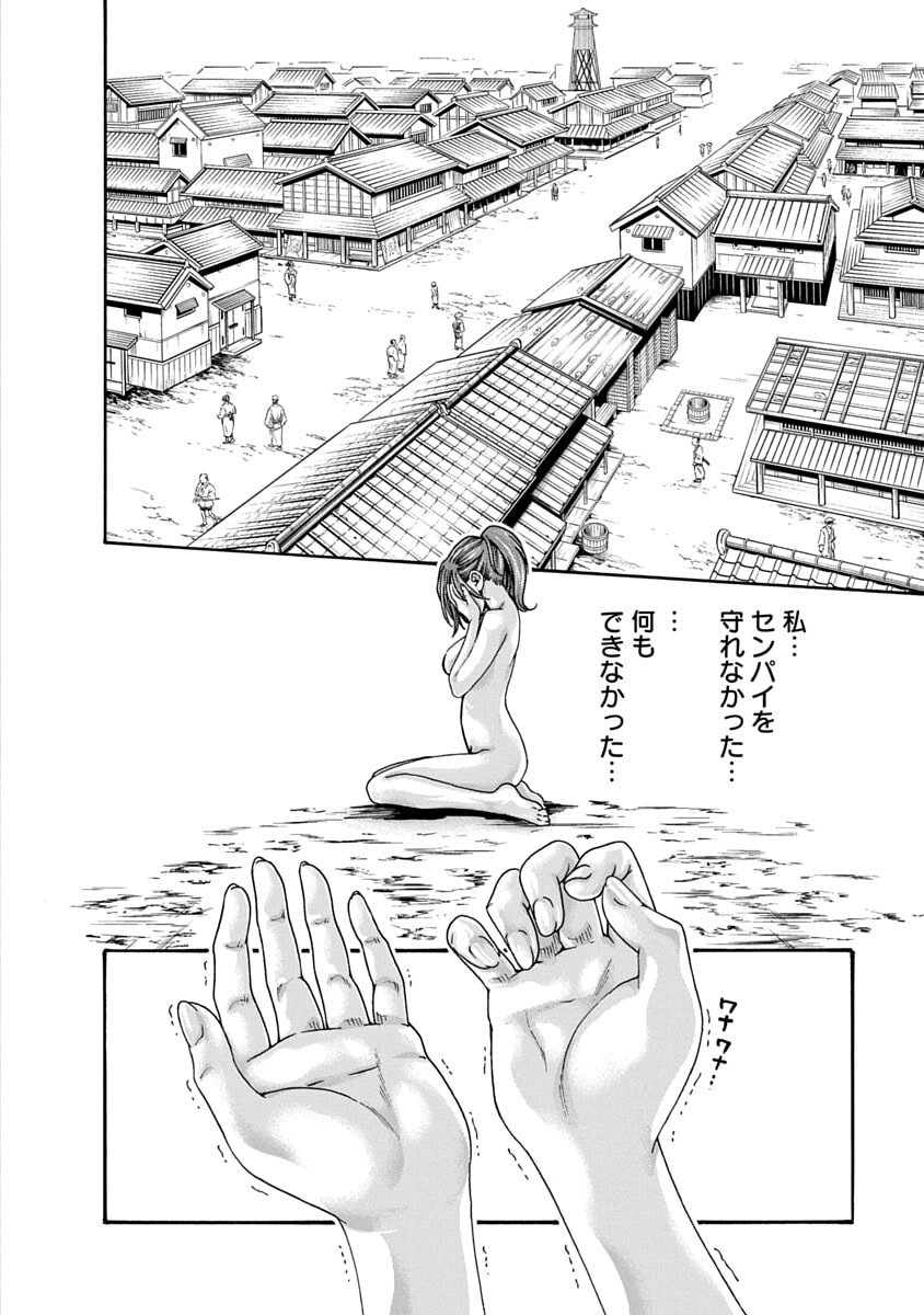 [Haruki] Araxa Ninpo-Cho Volume 10 - Page 26