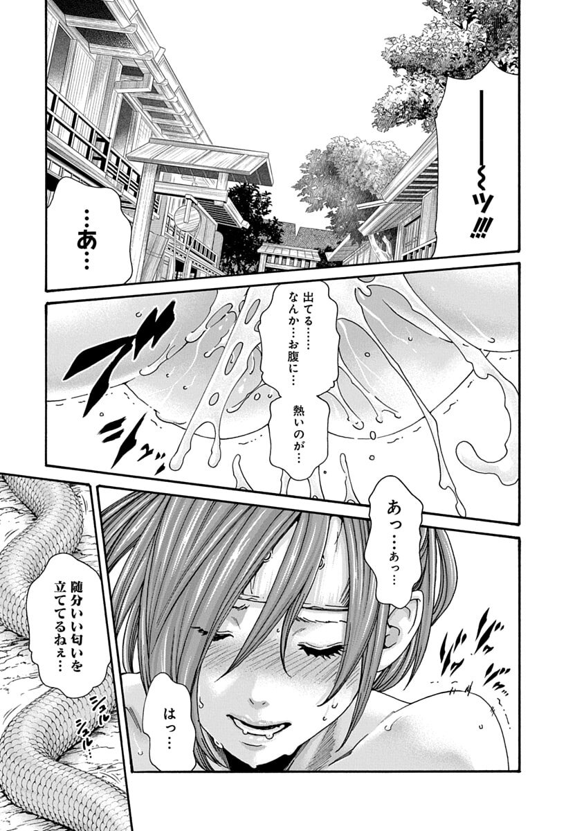 [Haruki] Araxa Ninpo-Cho Volume 10 - Page 41