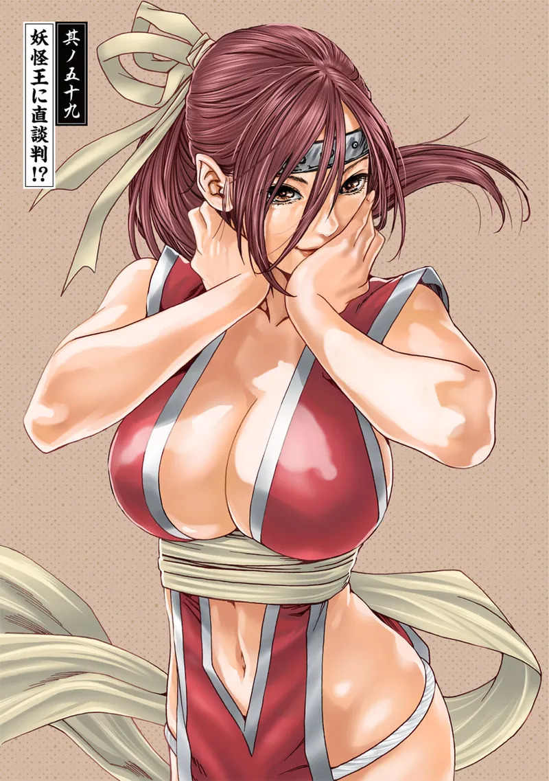 [Haruki] Araxa Ninpo-Cho Volume 10 - Page 45