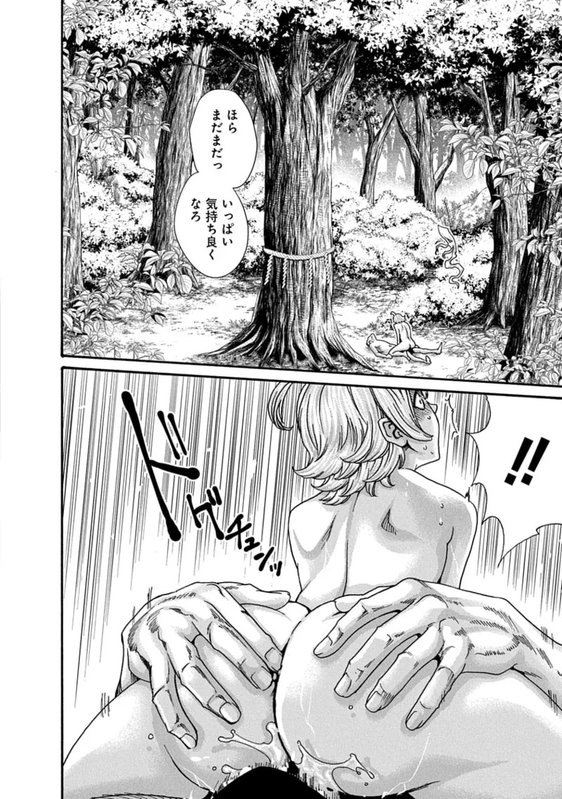 [Haruki] Araxa Ninpo-Cho Volume 10 - Page 60
