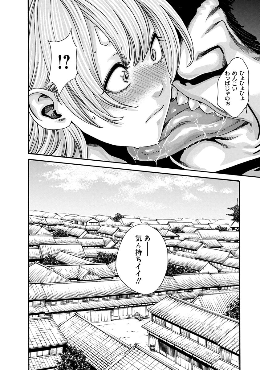 [Haruki] Araxa Ninpo-Cho Volume 10 - Page 62