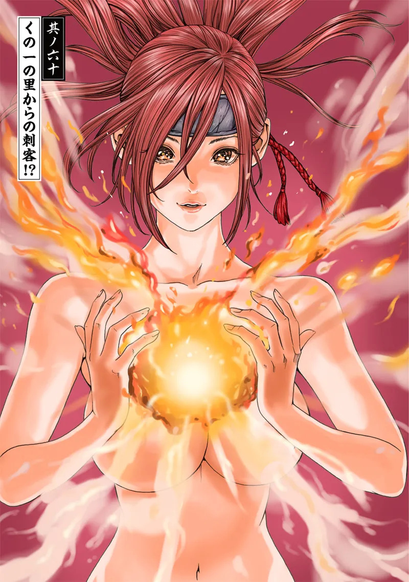 [Haruki] Araxa Ninpo-Cho Volume 10 - Page 65