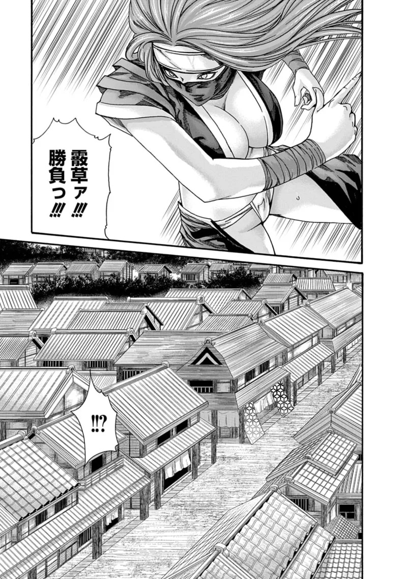 [Haruki] Araxa Ninpo-Cho Volume 10 - Page 71
