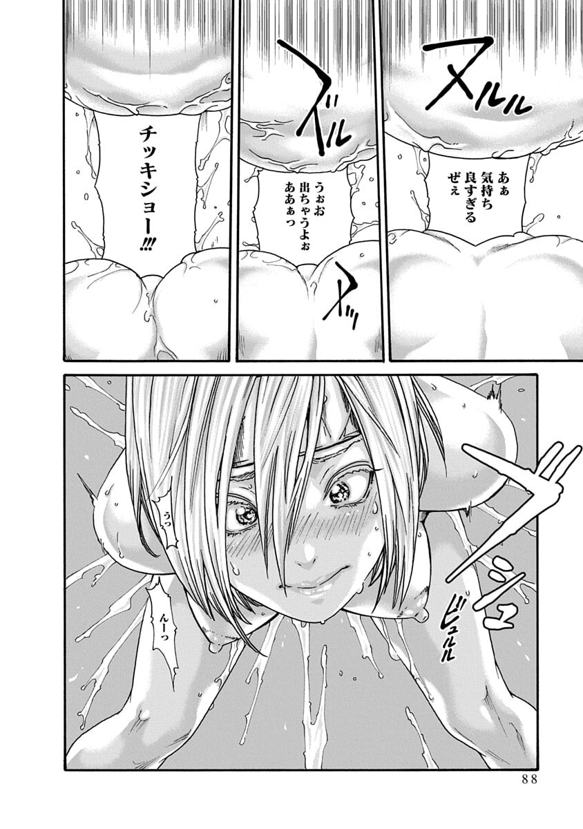[Haruki] Araxa Ninpo-Cho Volume 10 - Page 90