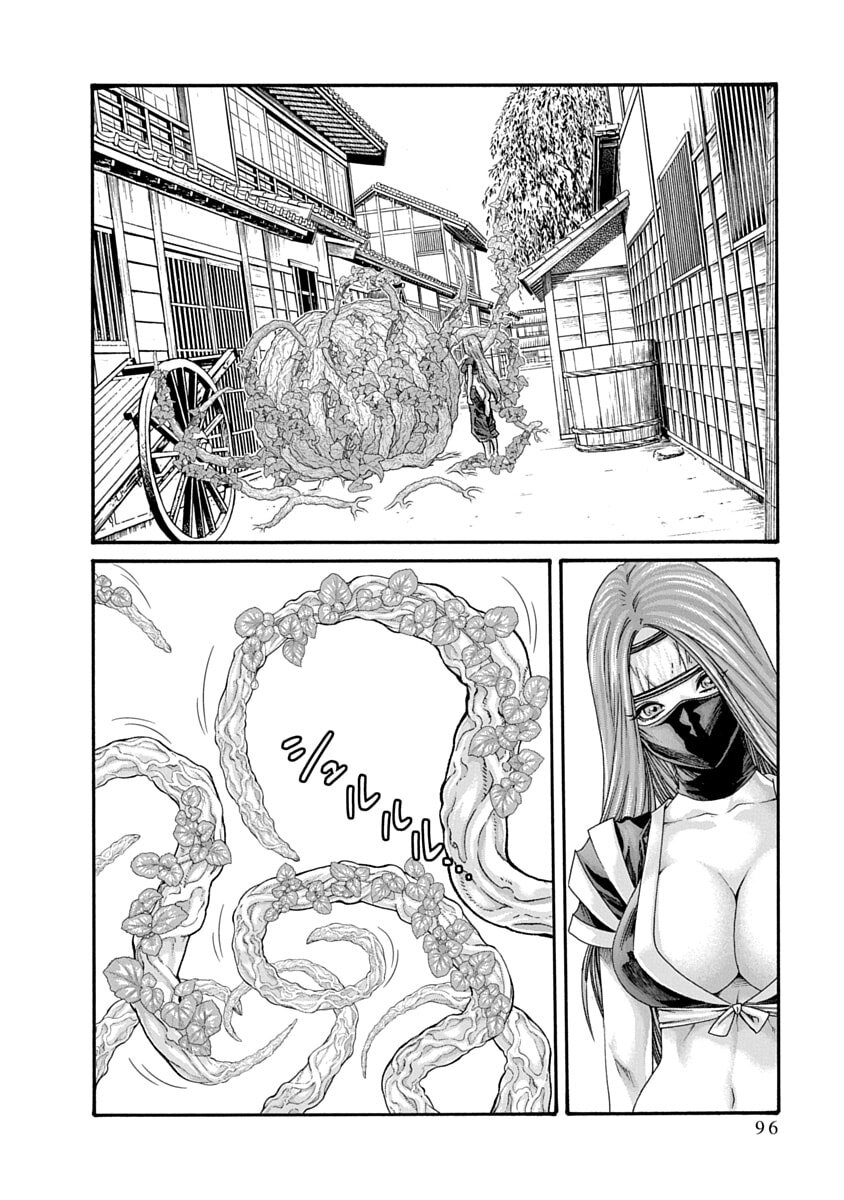 [Haruki] Araxa Ninpo-Cho Volume 10 - Page 98