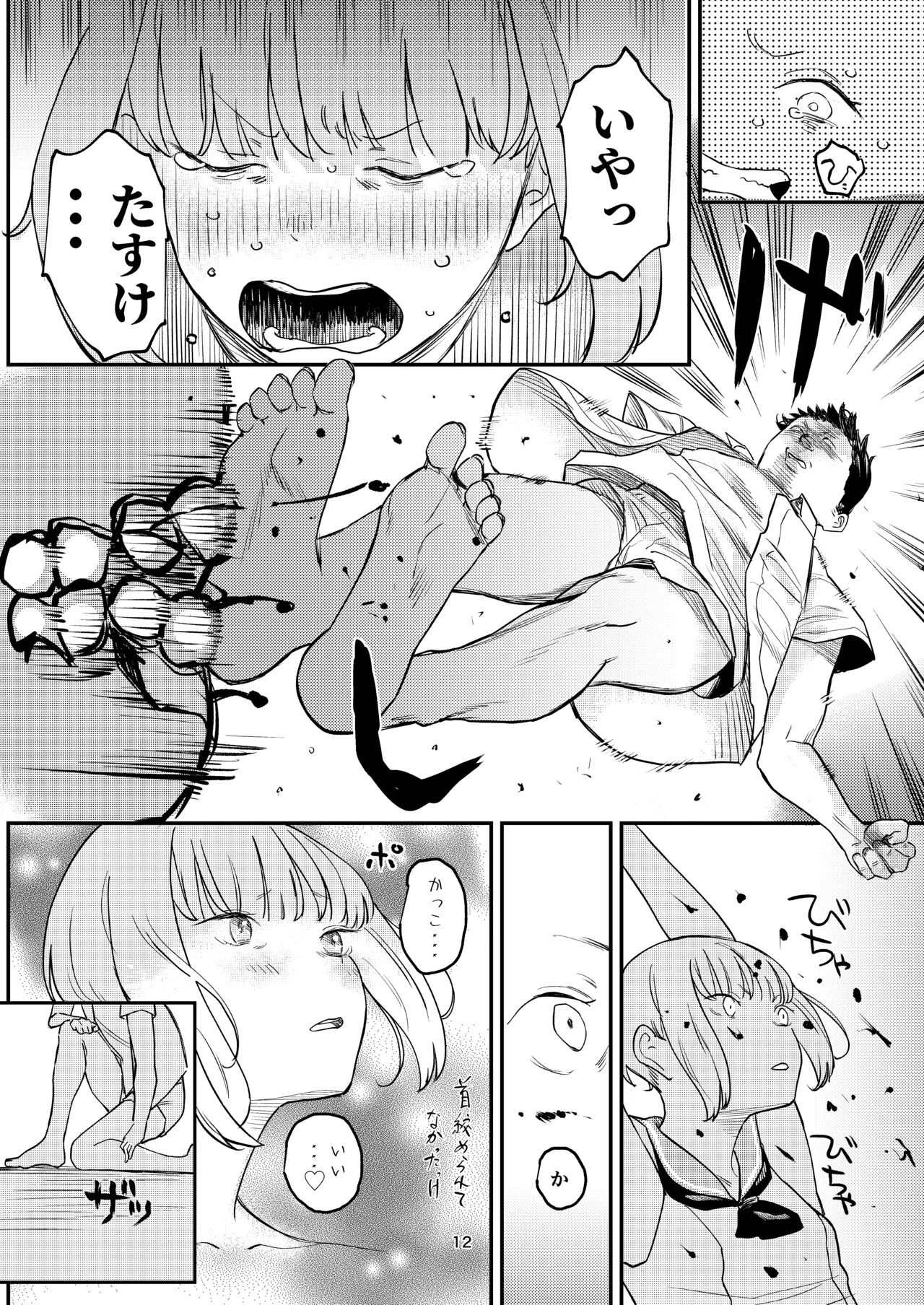 KancolleHentaiManga (Kantai Collection -KanColle-) [Uncensored] - Page 11