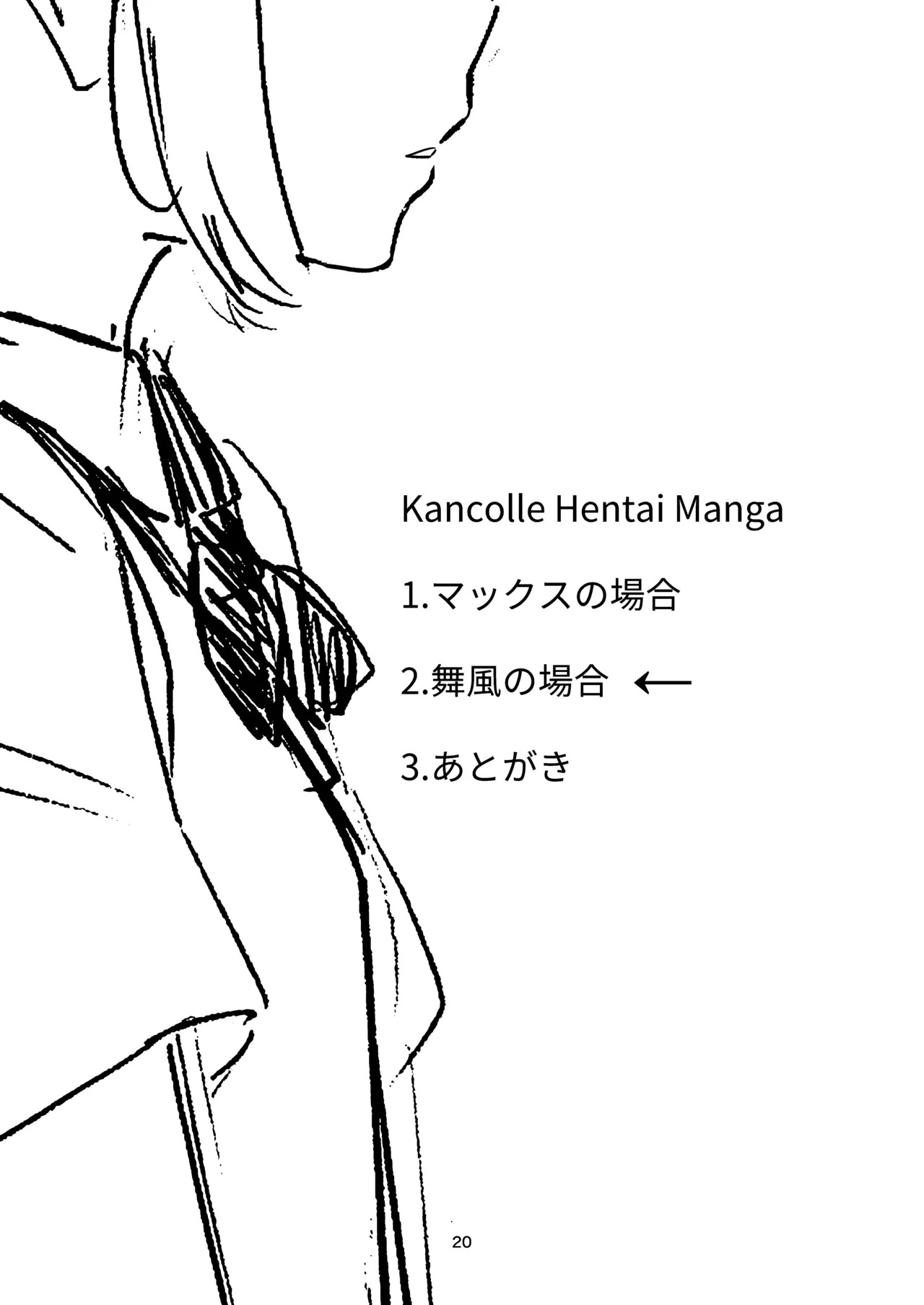 KancolleHentaiManga (Kantai Collection -KanColle-) [Uncensored] - Page 18