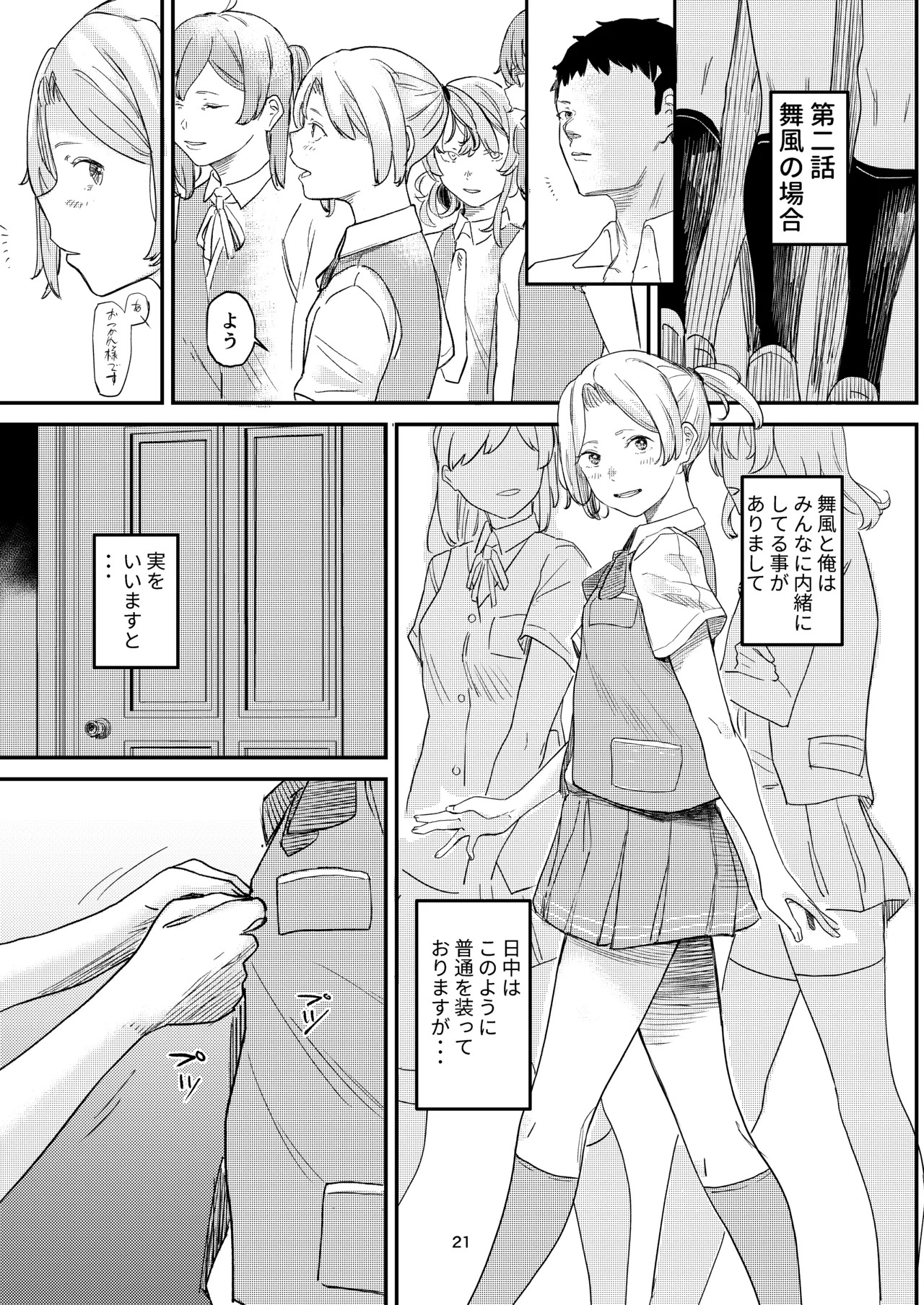 KancolleHentaiManga (Kantai Collection -KanColle-) [Uncensored] - Page 19