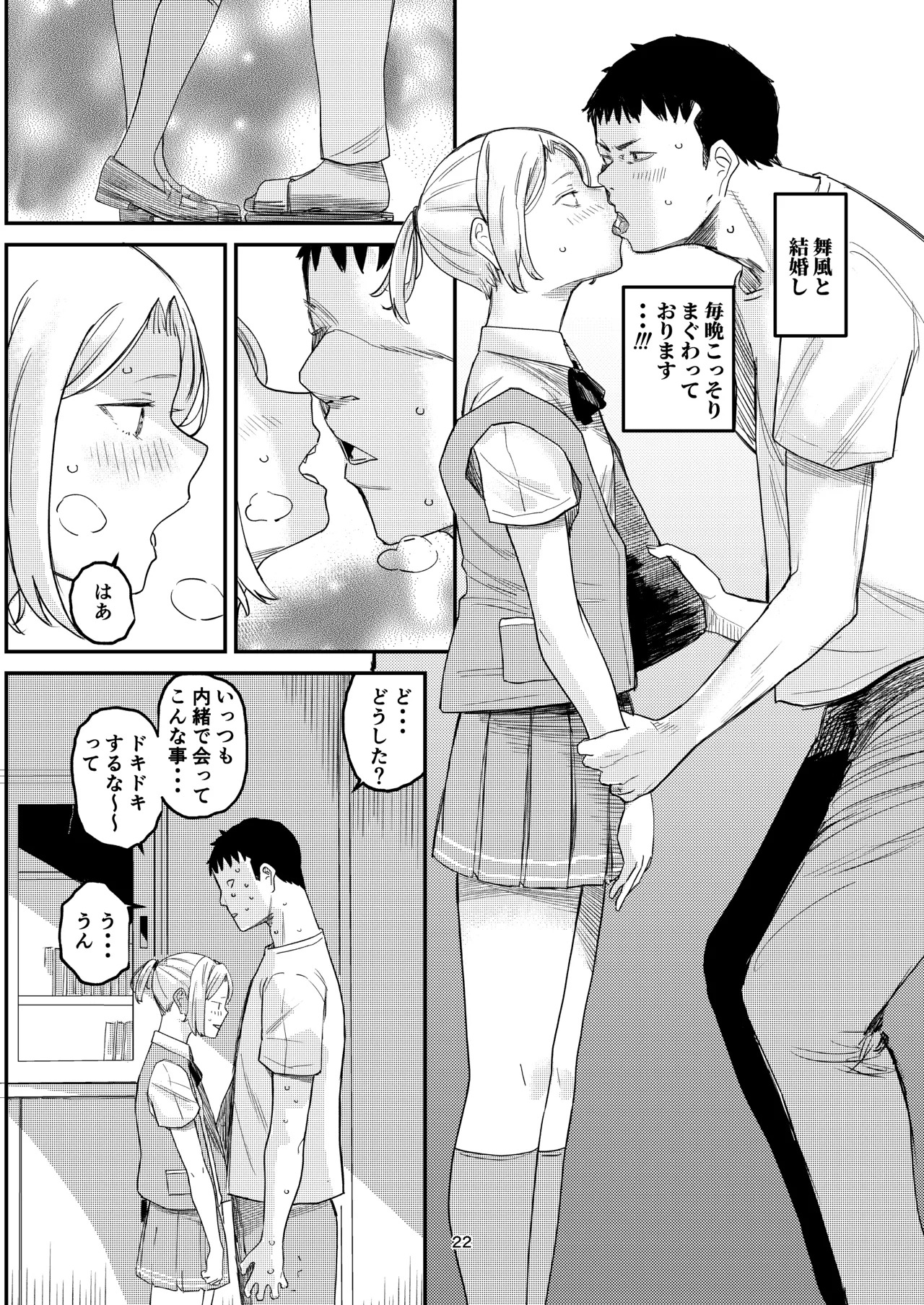 KancolleHentaiManga (Kantai Collection -KanColle-) [Uncensored] - Page 20
