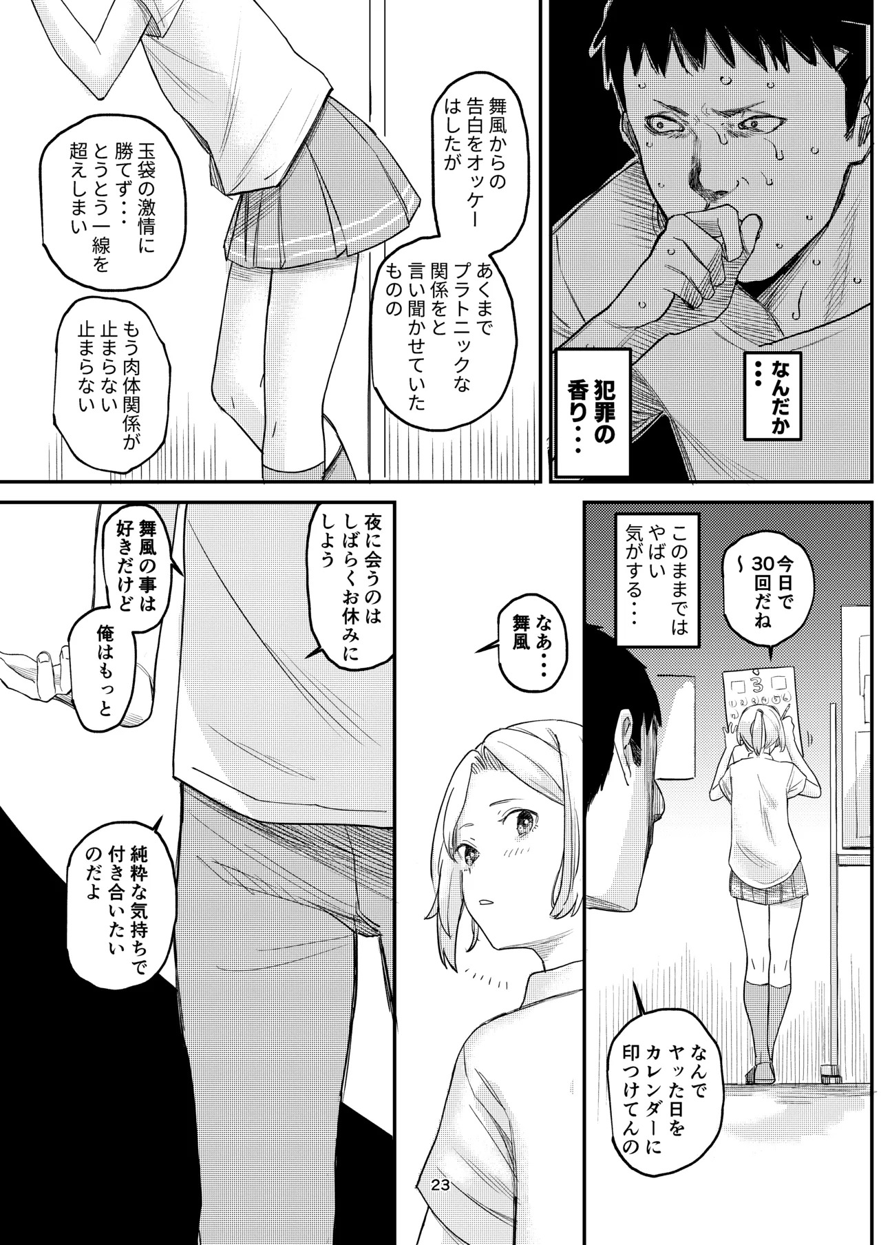KancolleHentaiManga (Kantai Collection -KanColle-) [Uncensored] - Page 21