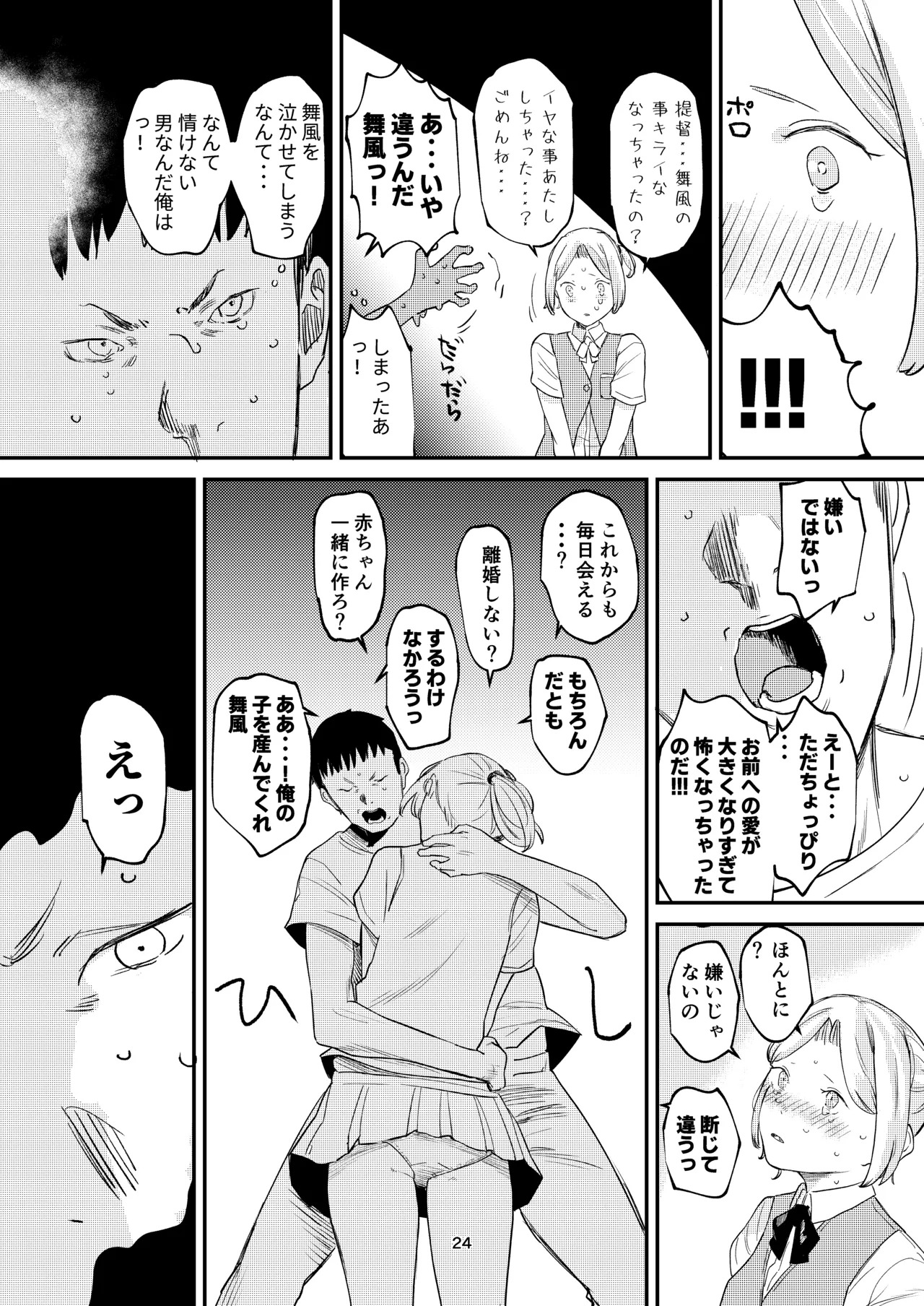 KancolleHentaiManga (Kantai Collection -KanColle-) [Uncensored] - Page 22