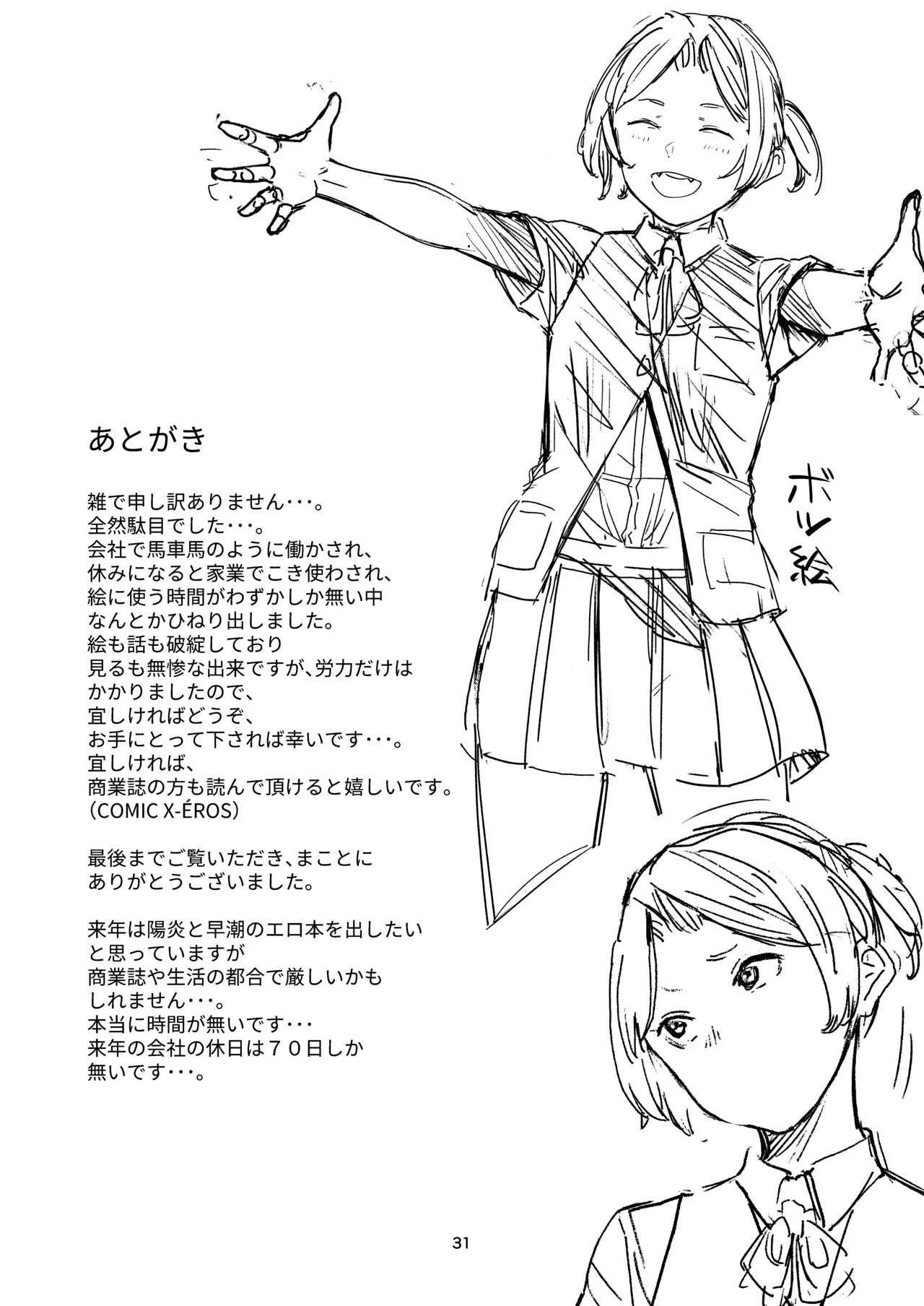 KancolleHentaiManga (Kantai Collection -KanColle-) [Uncensored] - Page 29
