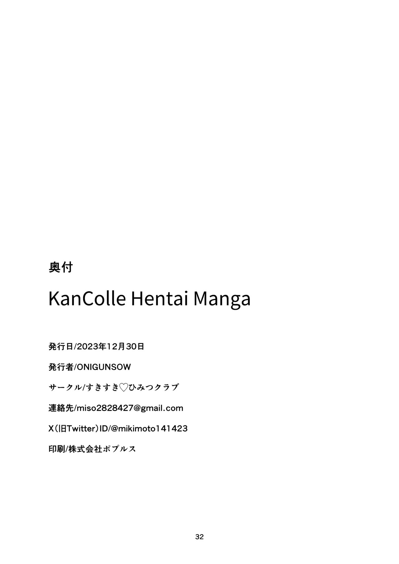 KancolleHentaiManga (Kantai Collection -KanColle-) [Uncensored] - Page 30