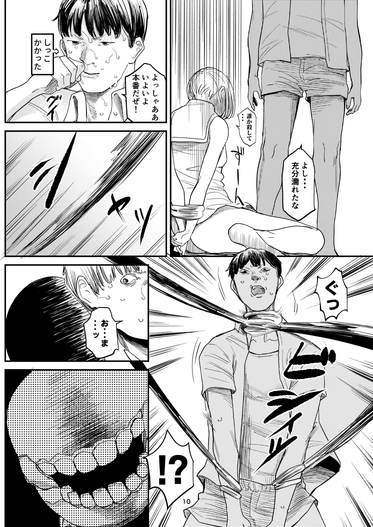 KancolleHentaiManga (Kantai Collection -KanColle-) [Uncensored] - Page 9