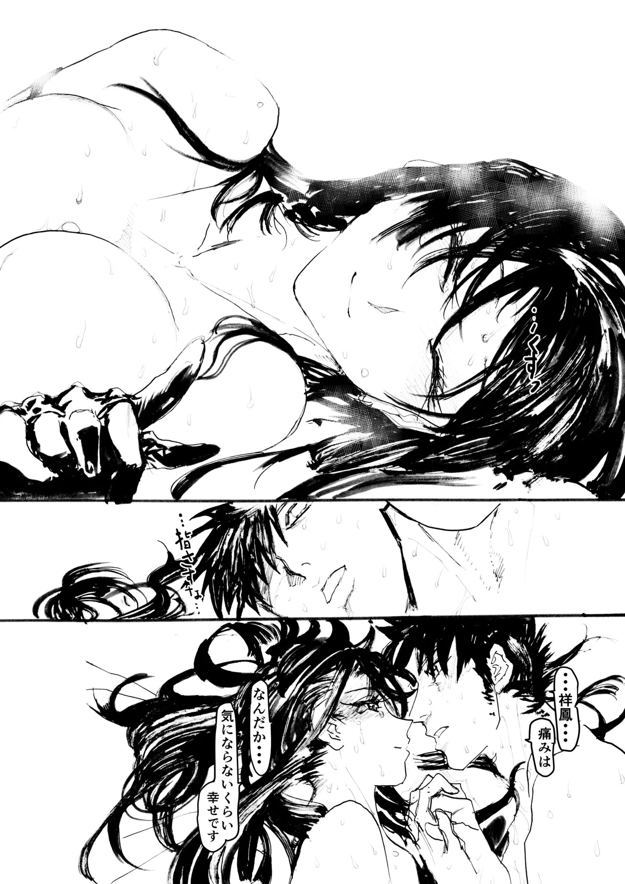 [Juudenshiwasure (Kenkenpa)] Shouhou、Netsujou no Kizashi (Kantai Collection -KanColle-) - Page 106