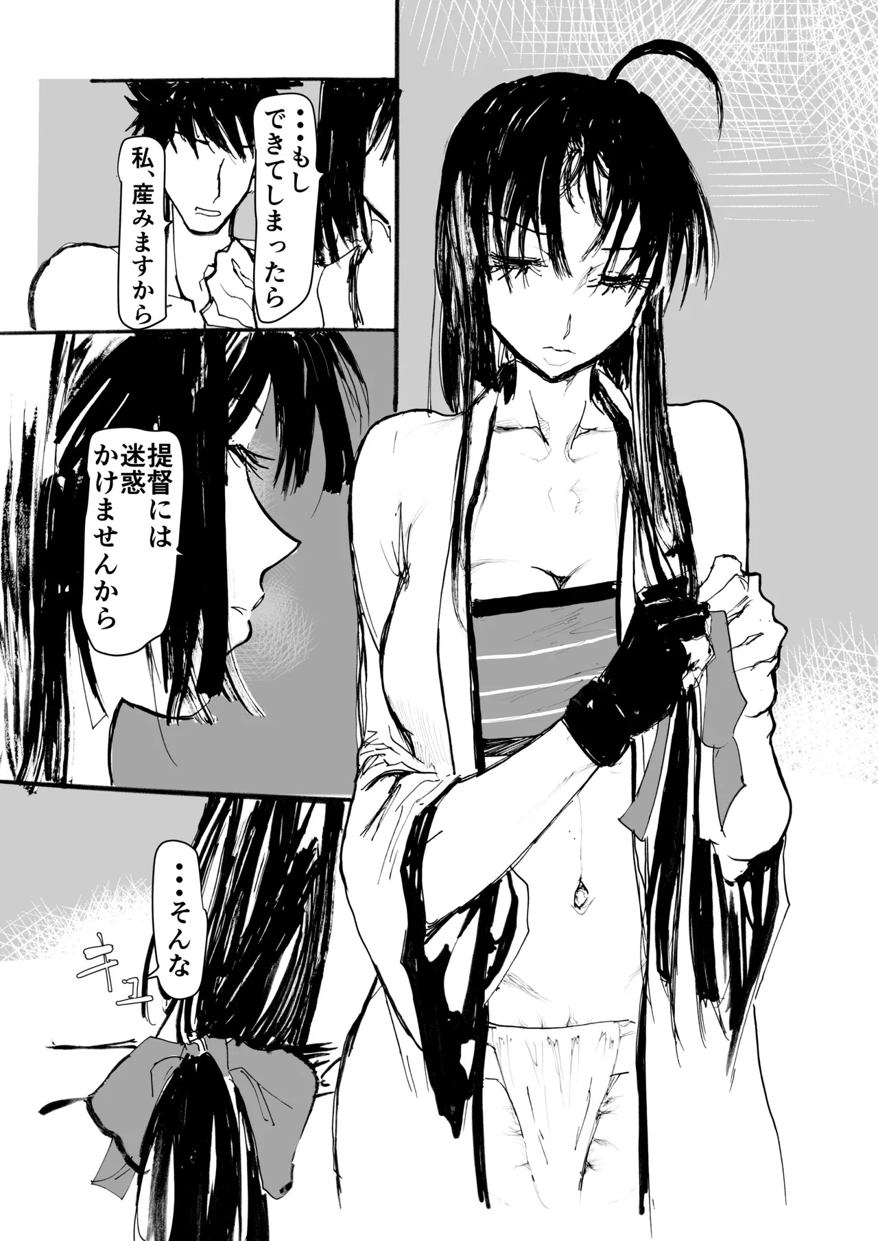 [Juudenshiwasure (Kenkenpa)] Shouhou、Netsujou no Kizashi (Kantai Collection -KanColle-) - Page 109
