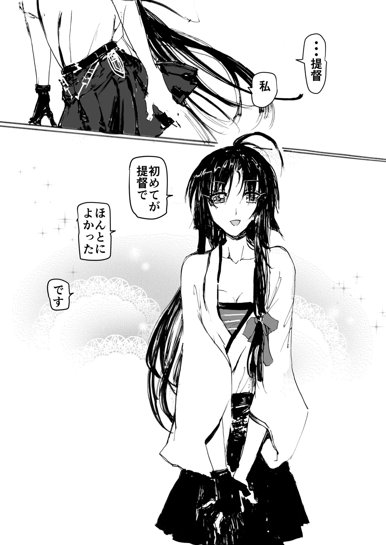 [Juudenshiwasure (Kenkenpa)] Shouhou、Netsujou no Kizashi (Kantai Collection -KanColle-) - Page 110