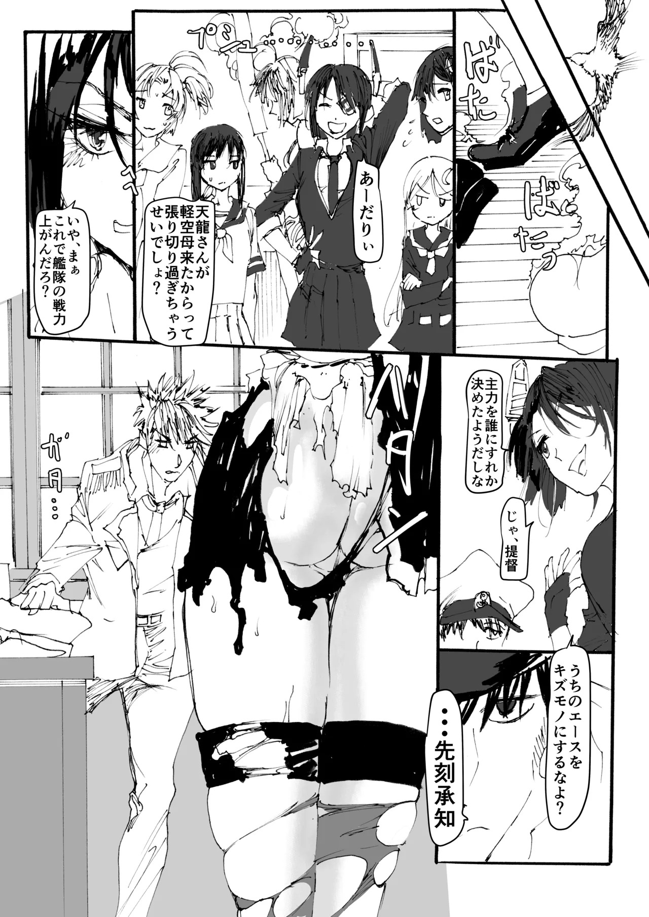 [Juudenshiwasure (Kenkenpa)] Shouhou、Netsujou no Kizashi (Kantai Collection -KanColle-) - Page 112